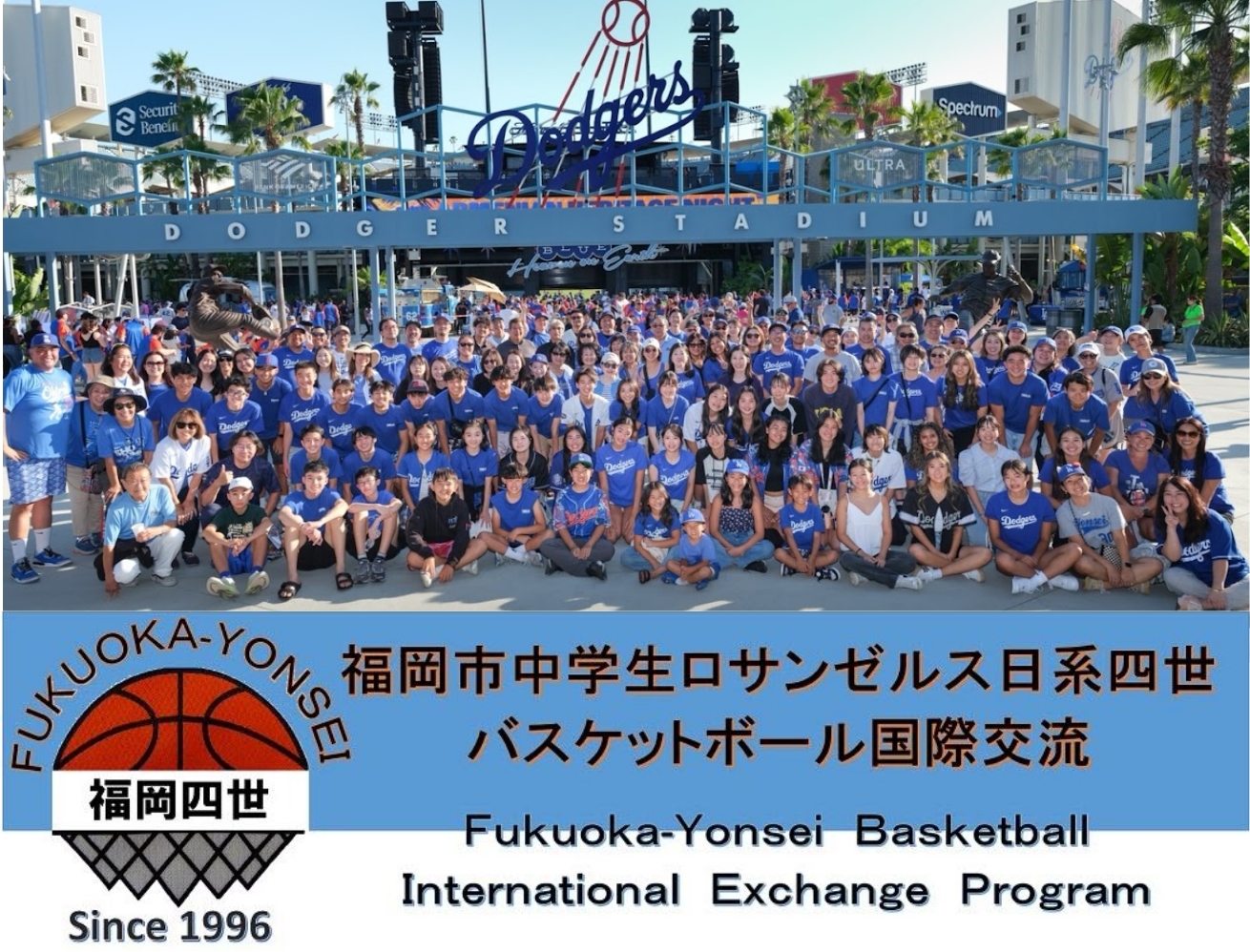 海外との架け橋・青少年国際交流を応援